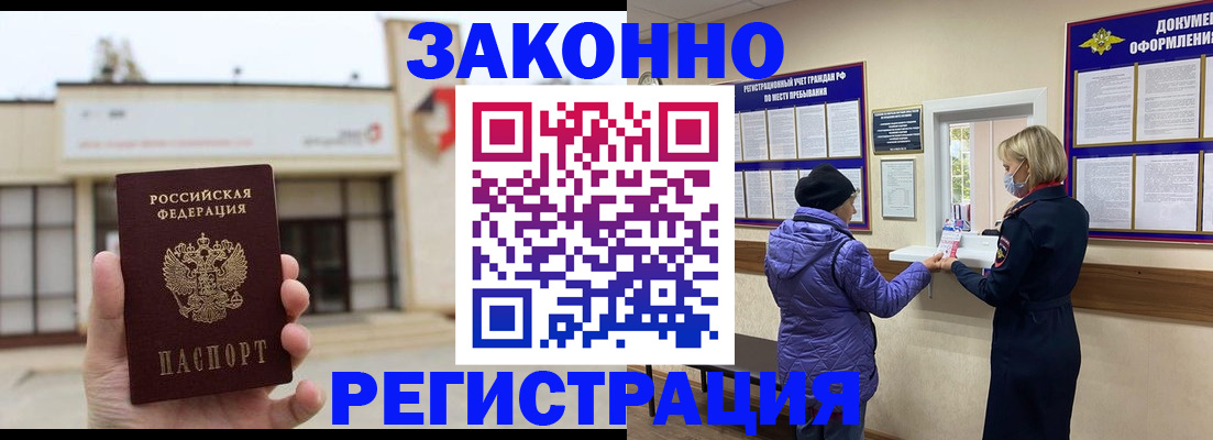 временная регистрация недорого в Каргате