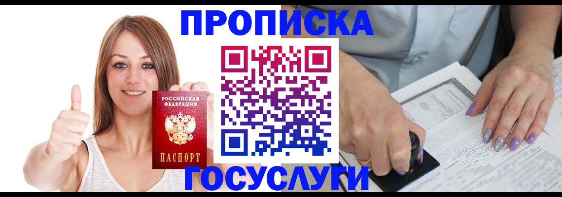 временная регистрация собственник в Каргате